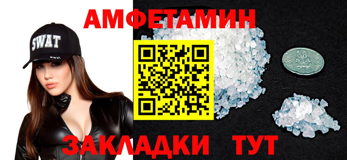 Амфетамин 97%  Вход с VPN  АМФЕТАМИН  Фурманов 