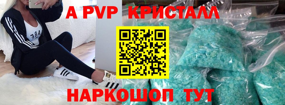 Фурманов  Alfa_PVP СК КРИС  Вход с VPN  Alpha-PVP  Alpha-PVP мука 