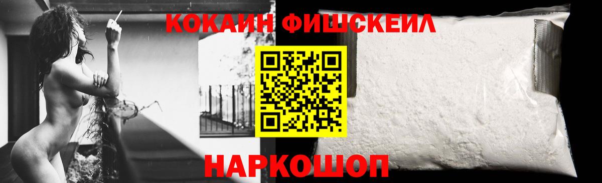 Кокаин 99% Фурманов