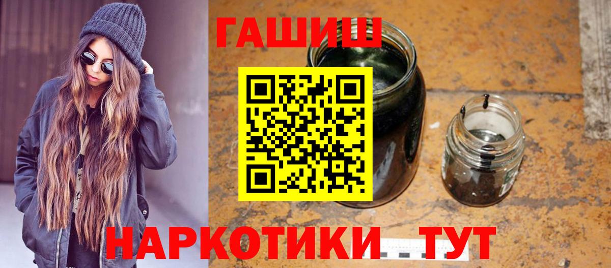 Фурманов  ГАШ индика сатива  ГАШ 40% ТГК  как найти   Вход с VPN 