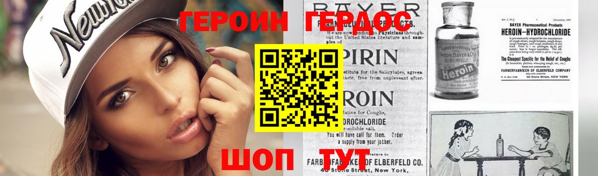 Героин гречка Фурманов
