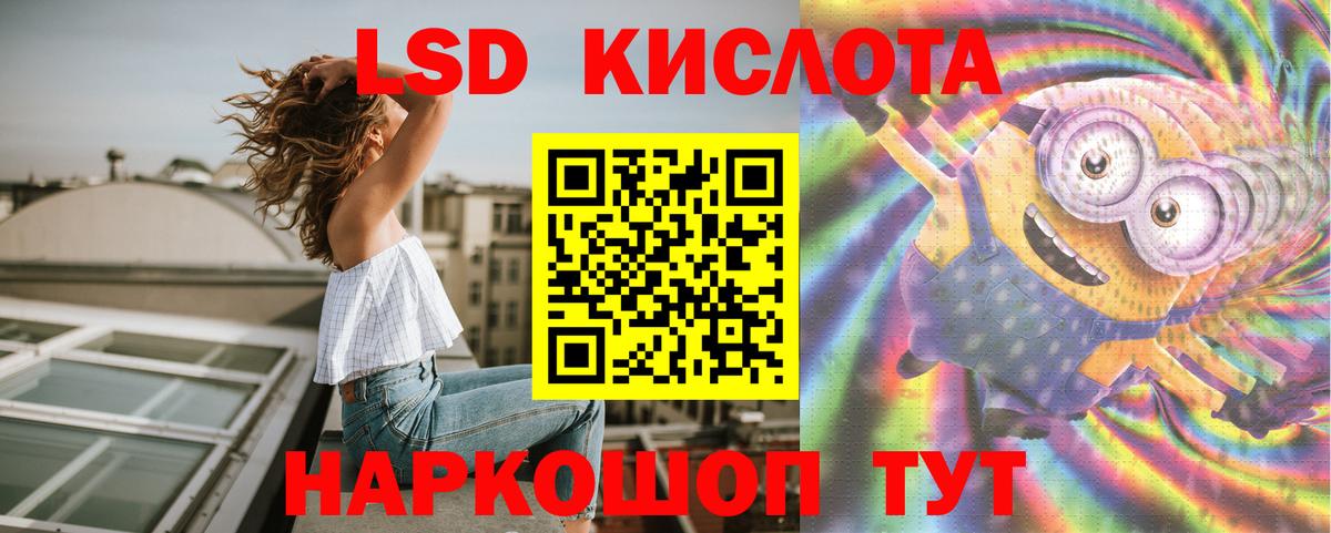 ЛСД экстази кислота  LSD-25 экстази  Фурманов  Вход с VPN  Лсд 25 экстази кислота 