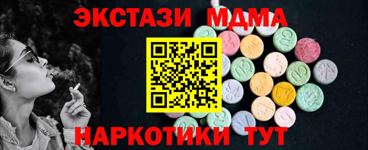 Фурманов  MDMA кристаллы  Вход с VPN  MDMA Molly 