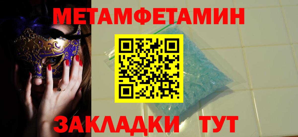 МЕТАМФЕТАМИН Декстрометамфетамин 99.9% Фурманов