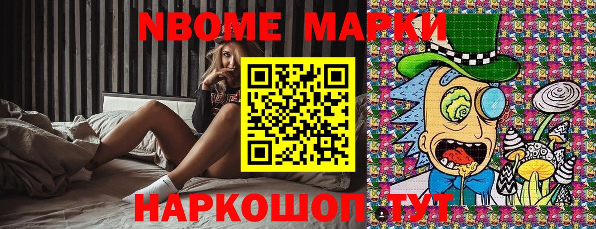Наркотические марки 1,8мг  Вход с VPN  Фурманов 