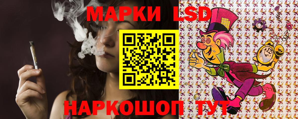Марки 25I-NBOMe 1,8мг Фурманов