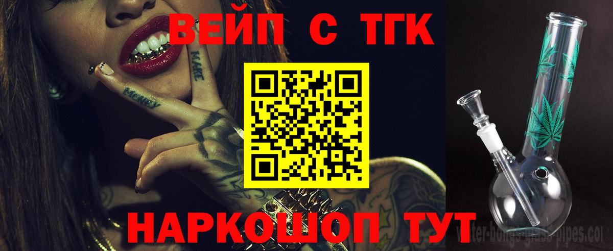 Фурманов  ТГК THC oil  Дистиллят ТГК Wax  Вход с VPN 
