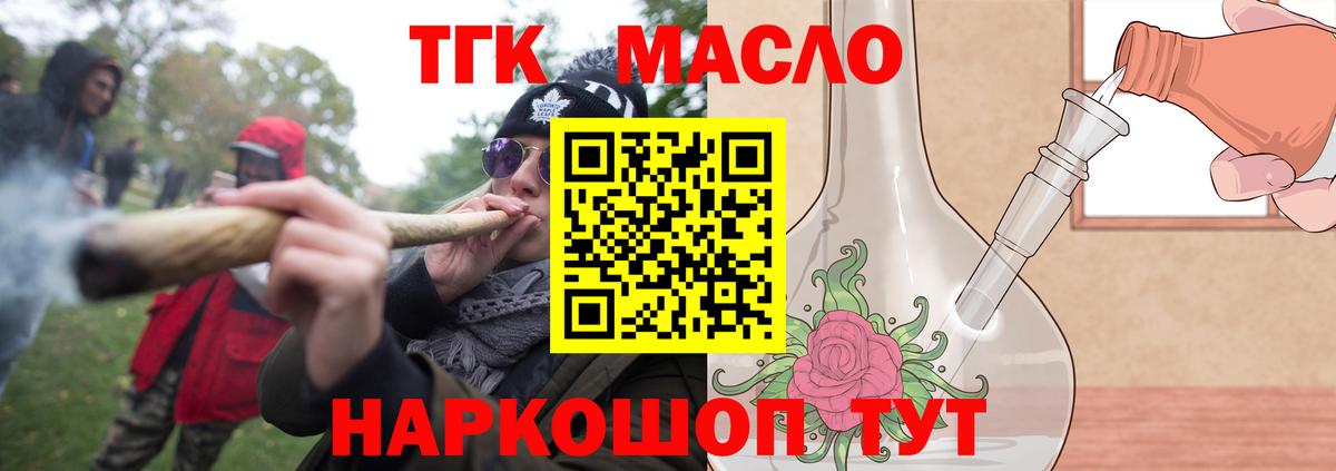 ТГК вейп Фурманов