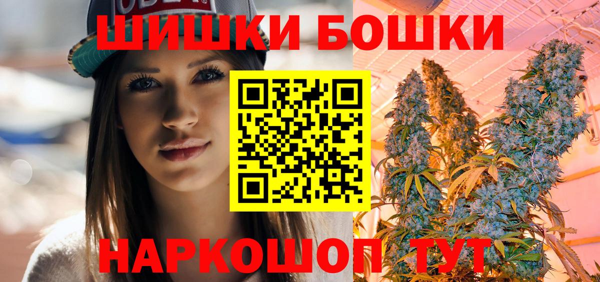 МАРИХУАНА сатива  Вход с VPN  Бошки Шишки гибрид  Бошки Шишки AK-47  Фурманов  МАРИХУАНА план 